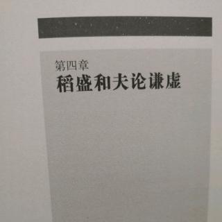 六项精进 第四章 ③小节