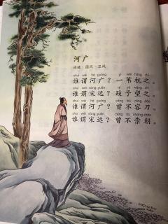 陈辰《河广》