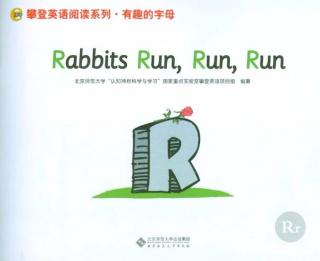 669.娓娓姐姐讲故事《兔子跑，跑，跑  》