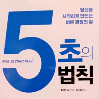 8.제5장 일상생활속에서 내는 용기