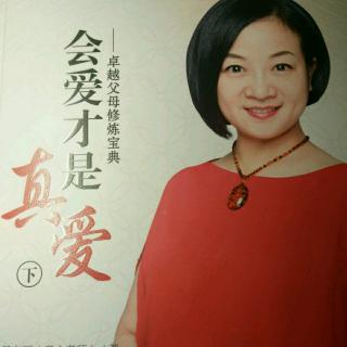 《会爱才是真爱》之“花开蝶自来”