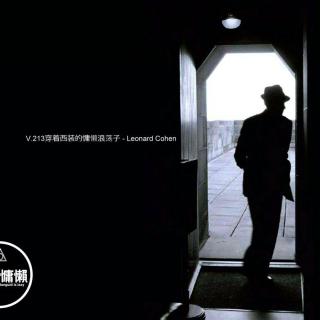 V.213穿着西装的慵懒浪荡子 - Leonard Cohen