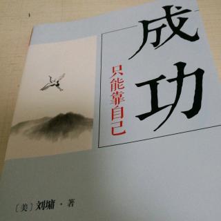 《迎向开阔的人生》12