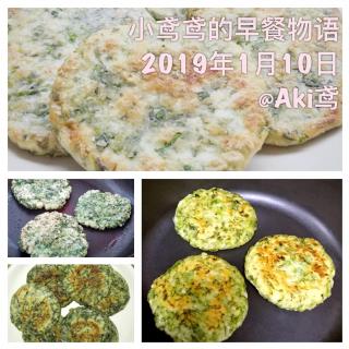 【小鸢鸢的早餐物语】草子糯米饼