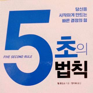 9. 제6장 왜 기다리고만 있는가?