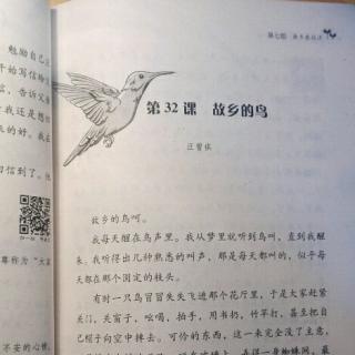 《小散文100课》32.故乡的鸟（汪曾祺）