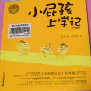 小屁孩上学记2：1.2.3.4.5集