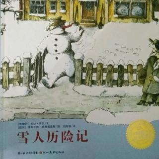 《雪人历险记》