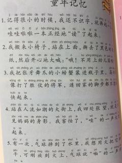 魔法屋第66期 好词好句第二章———记事篇