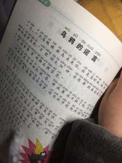 打卡 乌鸦的诺言