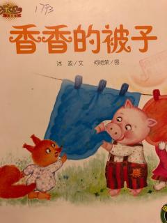 香香的被子🐷🐰🐿🐈