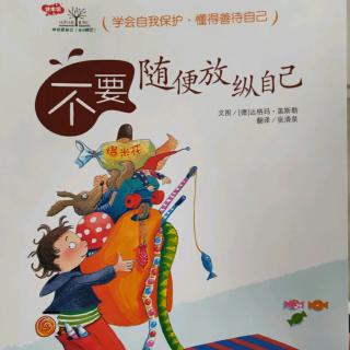 学会爱自己—不要随便放纵自己