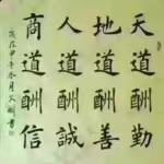 精益思想稻盛经营学第1967天