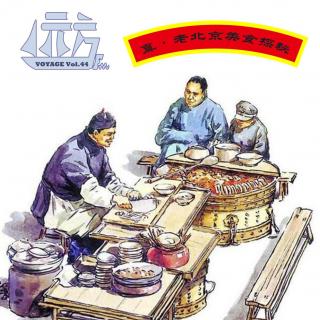 【饭思】真·老北京美食探秘 Vol.44