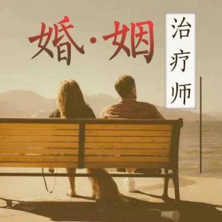 婚姻治疗师-17