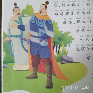 中华上下五千年之《朱元璋投军》