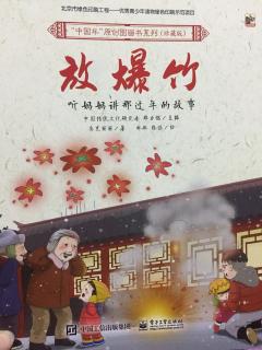 放爆竹  大年三十