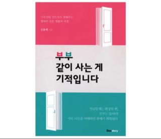 11.결과가 좋으면 다 좋다? 남성적인 여자vs여성적인 남자