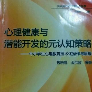 38成功塑造高效学习状态的事例