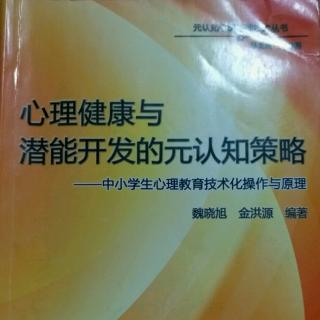 40元认知心理干预技术对网瘾成因的解释