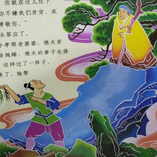 汉声中国童话【老婆婆和知母草】