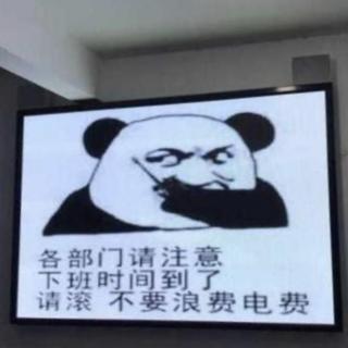 同事情就是那么回事，下班之后缘分就尽了