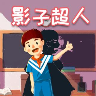 【影子超人】第12集：七招绝技