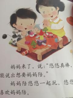 婴儿画报 悠悠想要妈妈陪