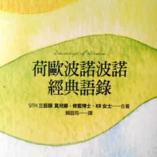 荷欧波诺波诺经典语录 抬头仰望云端的太阳