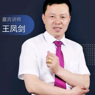 王凤剑老师分享《如何做好线下社群活动》