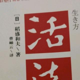 将释迦的“六波罗蜜”铭刻于心