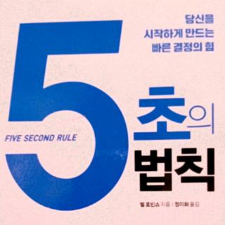 15. 제10장 미루는 습관의 두 얼굴