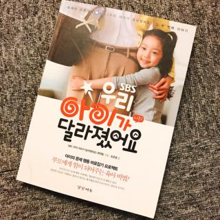 32. 문제행동 16- 사소한 일에도 쉽게 화내는 아이(1)