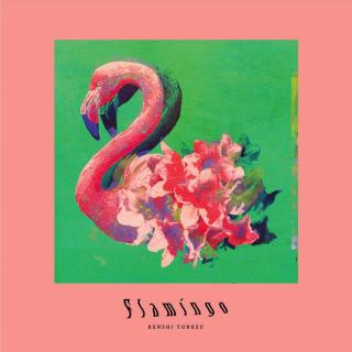 米津玄师-Flamingo