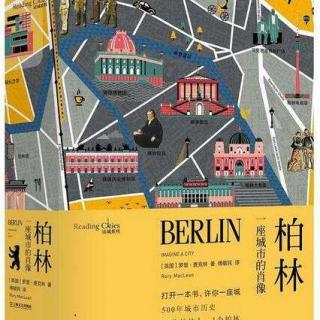 「TA读」柏林，一座城市的肖像
