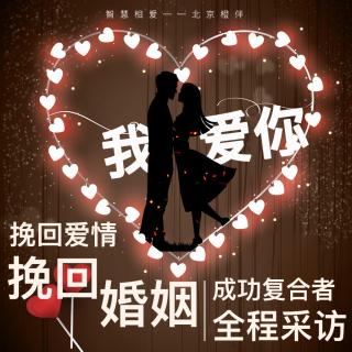 36、9年婚姻男人撩骚 出G 家B 女人歇斯底里 离婚 3个月成功复婚 指导