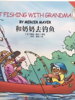 Little Critter Storybook-JUST FISHING WITH GRANDMA