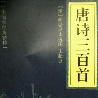 五言古诗（5）