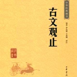 左传《寺人披见文公》作者:左丘明