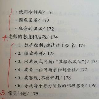 正面管教～24（174页）