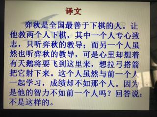 六年级下册文言文两则