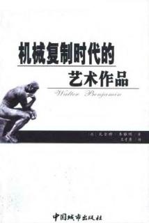 10.电影与检测效应-《机械复制时代的艺术作品》