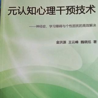 三、是在治疗抑郁症还是在培训天才学习状态（1）