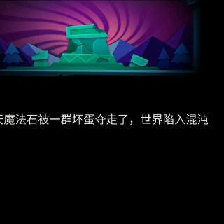 元气骑士 无毒盾打毒狗 两红武都不行？