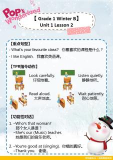 PW一年级 冬 Unit1Lesson2