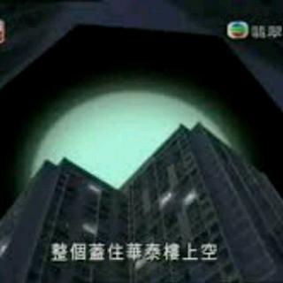 粤语  香港华富村经典UFO事件