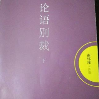 23.智、仁、勇《宪问第十四》