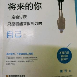 《把生活过成你想要的样子》2.5