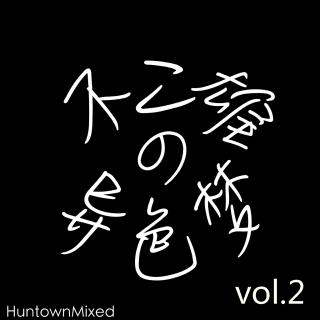 Mixed Vol.4 哆啦A梦之父的异色梦 其二