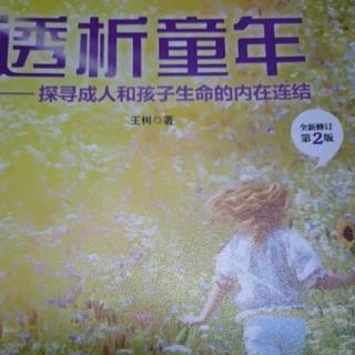 儿童的心理发展193-202